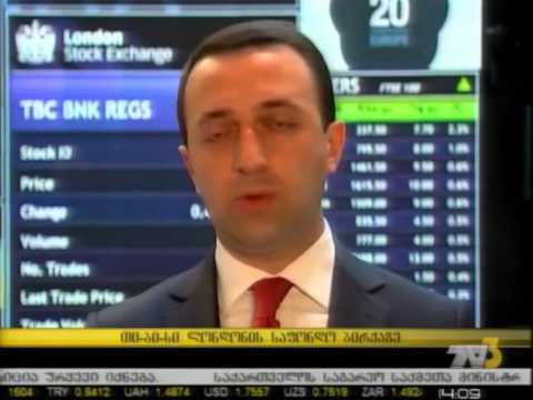 „თი-ბი-სი ბანკი\" ლონდონის საფონდო ბირჟაზე