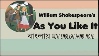 As You Like It by William Shakespeare summary in Bangla with English Hand note