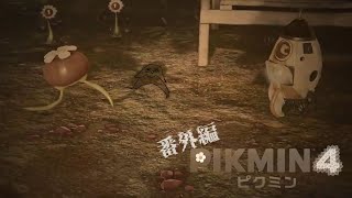 [ピクミン4]クリアしたと思ったら回想編に突入しました#7