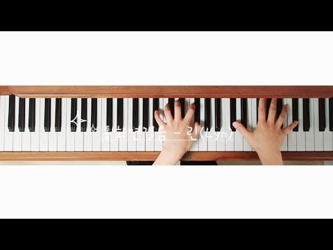 통화연결음 - 린