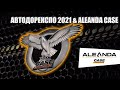 АВТОДОРЕКСПО 2021 &amp; ALEANDA CASE