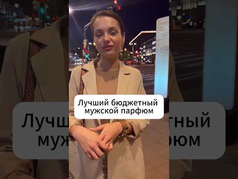 Девушки без ума от этого аромата WB #223543780 OZON #1607088391
