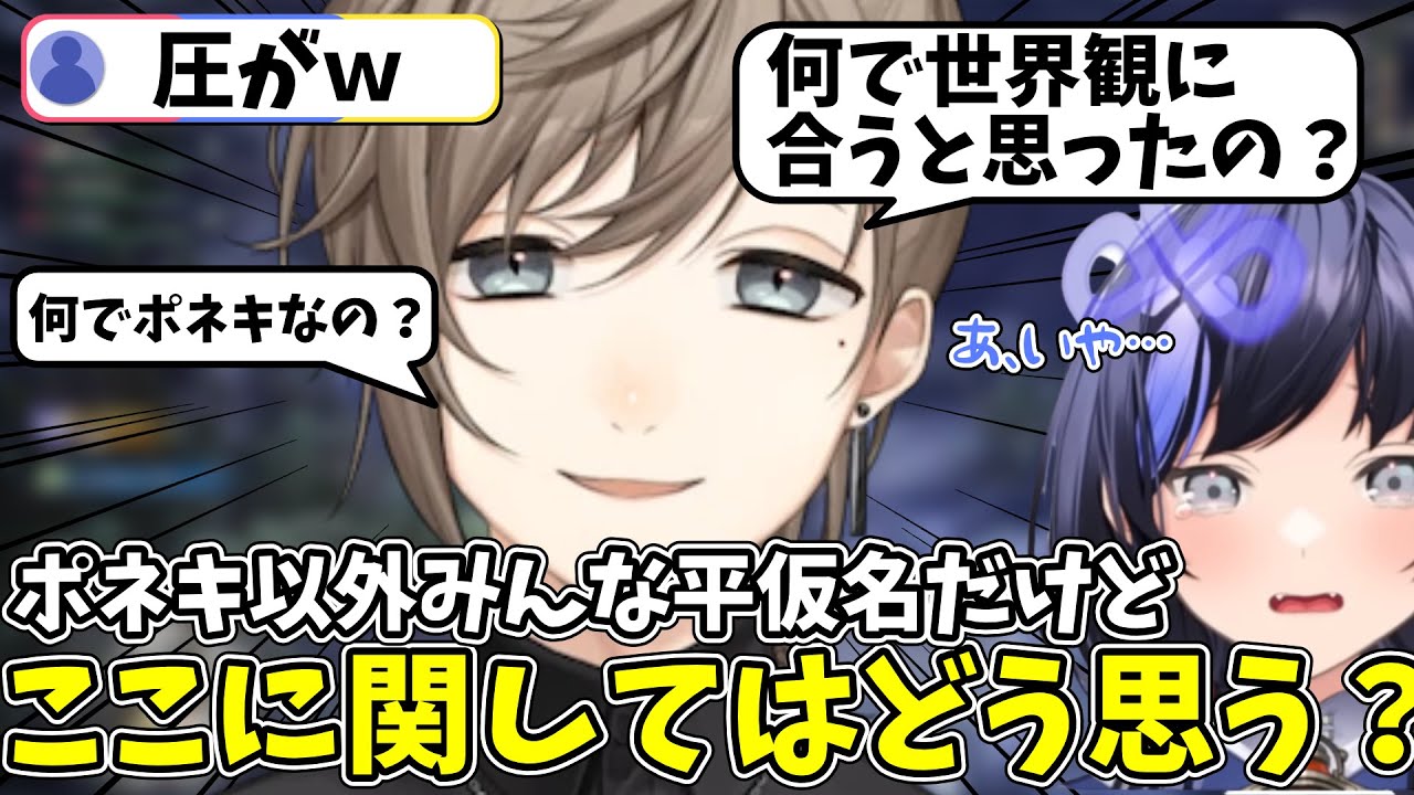 叶に圧をかけられ たじたじになる先斗寧【天宮こころ/レオスヴィンセント /にじさんじ切り抜き】