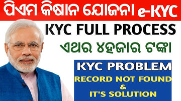 PM kisan ekyc full process online in odia | PM kisan e kyc record not found problem solution | e-KYC