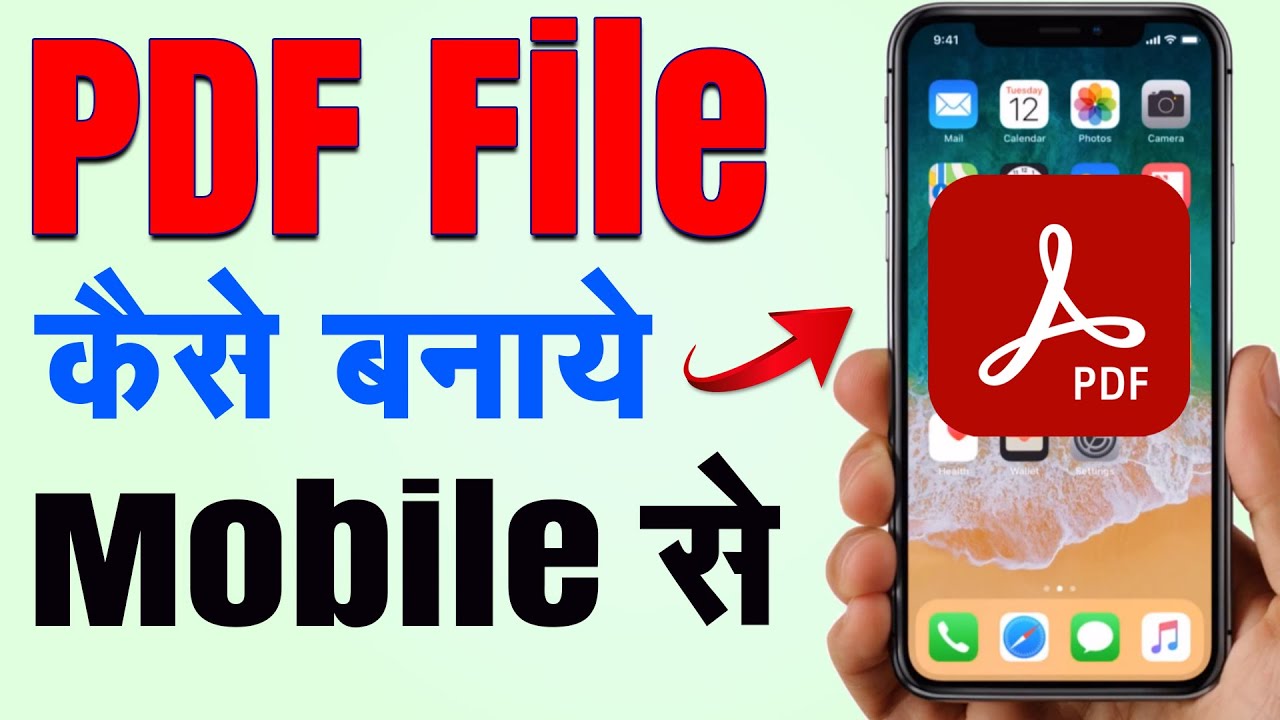 PDF kaise banaye | Mobile se pdf file kaise banaye | How to create a PDF file on mobile | 