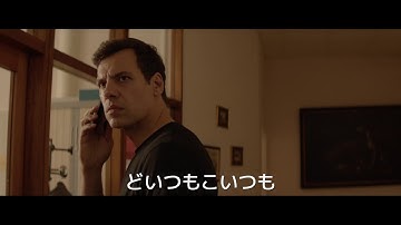 映画『スクールズ・アウト』予告篇