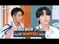 مترجم للعربية حلقة WANTEEZ الثانية تحدي الشراء من المتجر والخاسر يقوم بعقاب محرج EP 2 ENG SUB مترجم للعربية حلقة WANTEEZ الثانية تحدي الشراء من المتجر والخاسر يقوم بعقاب محرج EP 2 ENG SUB
