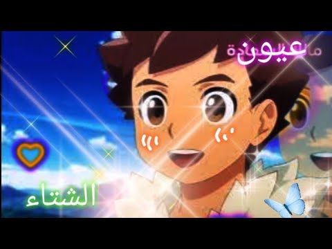 اغنية عيون الشتاء على لوت مونستر هانتر