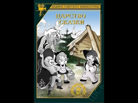 Котофей котофеевич мультфильм 1937