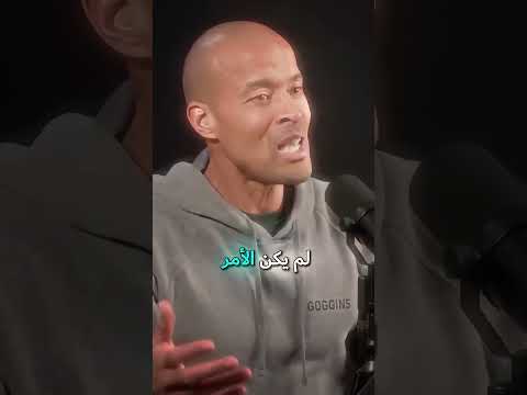 ديفيد جوجينز يكره الجري كل يوم