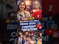 Content Creation Becomes a Subject in Schools? Budget 2026 Update #shorts#budget2026#contentcreator
