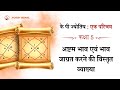 House activation kp astrology i 8th house secrets  rahul kaushik