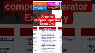 UP police Computer Operator Exam City Details 2025 Out 🔥