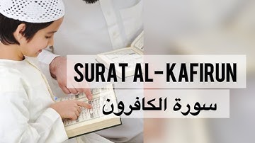 Surat Al-Kafirun (The Disbelievers)| سورة الكافرون | English Translation #suratalkafirun #alkafirun