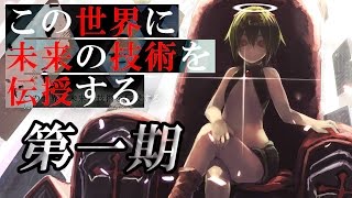 Minecraftストーリー この世界に未来の技術を伝授する 第03話 ゆっくり Youtube Minecraftストーリー この世界に未来の技術を伝授する 第03話 ゆっくり Youtube