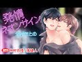 【夜職スカウト×売れっ子キャスト】発情ネオンサイン~全話まとめ~【仲村宗悟/濱健人】