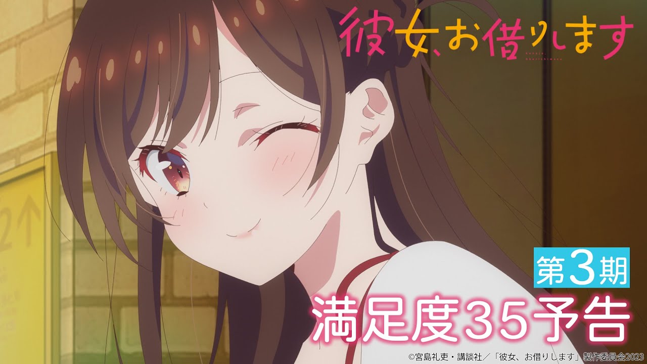 35th 'Rent-A-Girlfriend' Anime Episode Previewed
