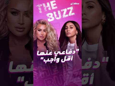 دفاعي عنها أقل واجب مايا دياب تعلق عبر بلينكس على الهجوم الذي تعرضت له دينا الشربيني وتجدد دفاعها