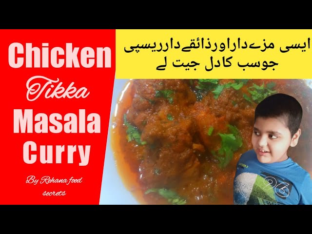 Chicken Tikka Masala Recipe | How To Make Chicken Tikka Masala | Rehana Food Secret |