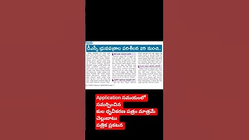 ap dsc latest news today # dsc merit list # selection list # certificate verification