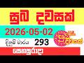 Suba Dawasak 293 2026.05.02 NLB Lottery Result සුබ දවසක් ලොතරැයි ප්‍රතිඵලය