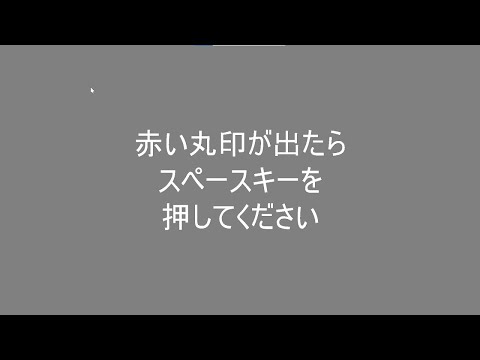 PsychoPyで簡単な反応時間の測定プログラムを作ってみた