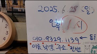 #체롭스실시간경매#2025.6.28(일) #번개벼룩경매#앤틱#빈티지 #예쁜소품