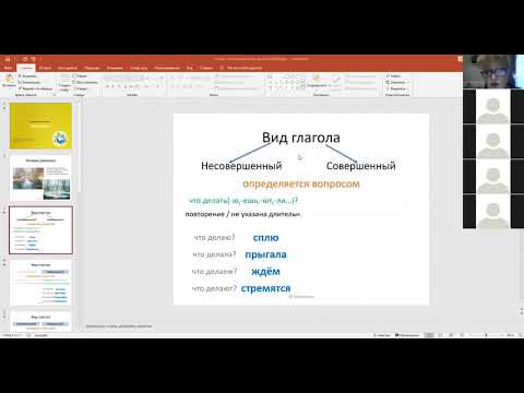 6 класс  Русский язык Видовые пары глаголов 23 04 20