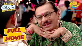 क्यों किया Sapna ने Popat के सामने Emotional Drama? |Taarak Mehta Ka Ooltah Chashmah| Marriage Scam