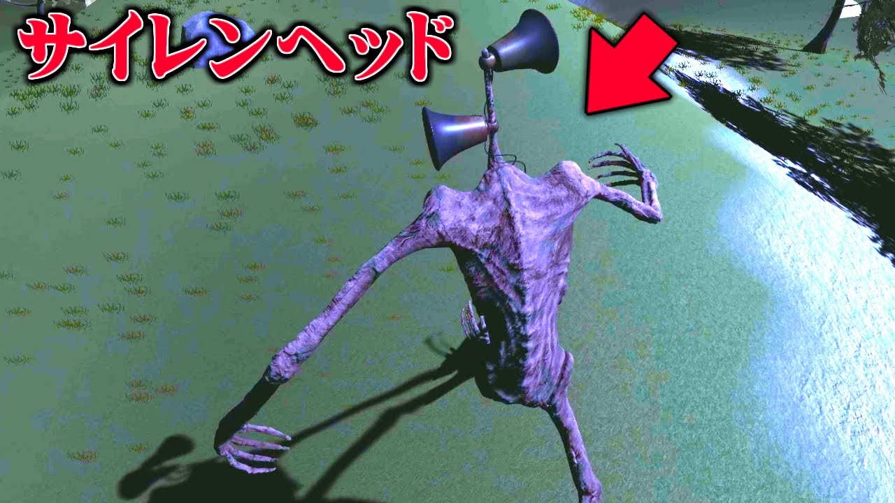 サイレンヘッド』になれるゲームがついにできてしまった…【Siren
