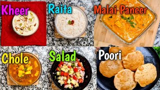 रक्षाबंधन स्पेशल वेज थाली रेसिपीज | Raksha Bandhan Special Veg Thali Recipes | Recipe's by Rubi