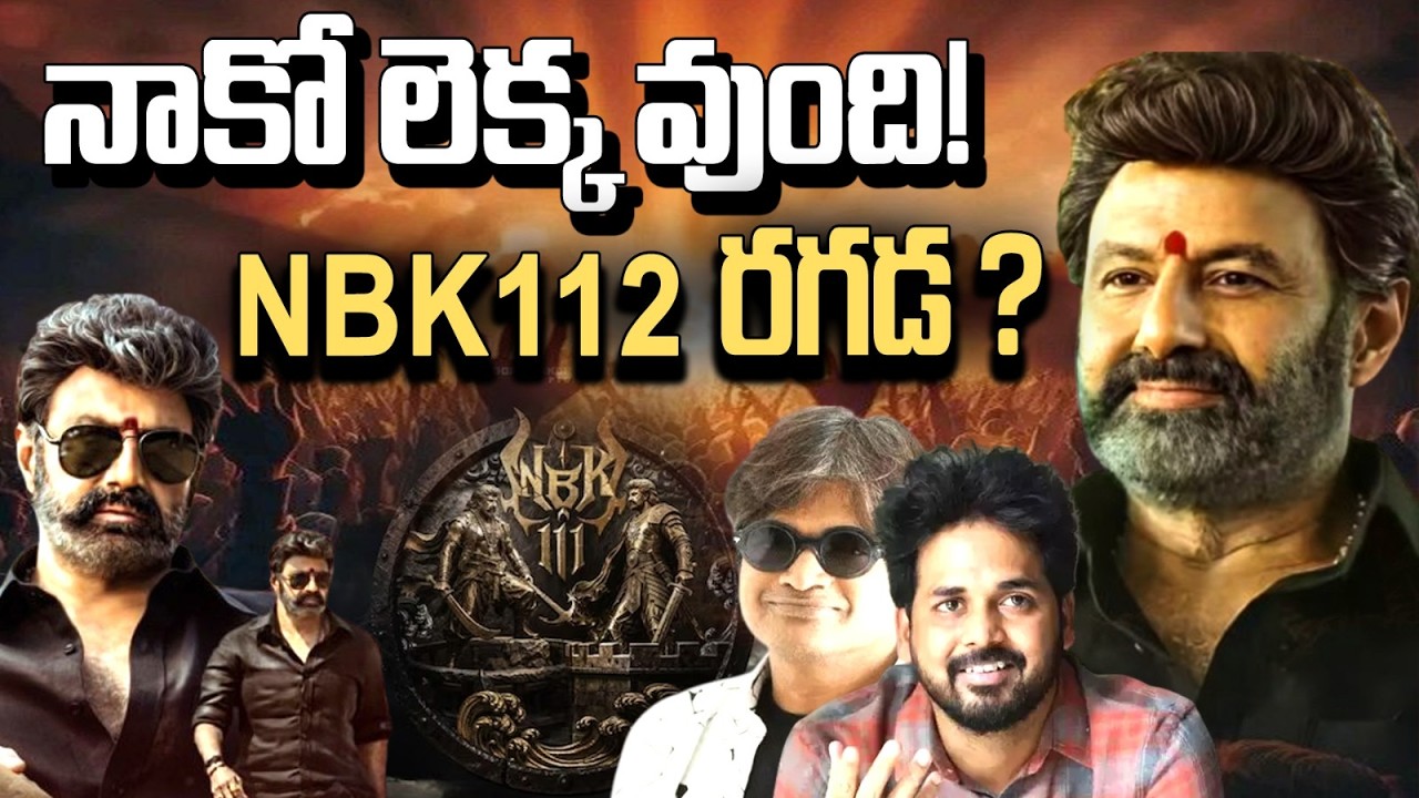 సంక్రాంతి మీద బాలయ్య అంత పట్టు ఎందుకు? NBK షాకింగ్ ప్లాన్ బయటపడింది! | NBK111 Update | StraightPoint