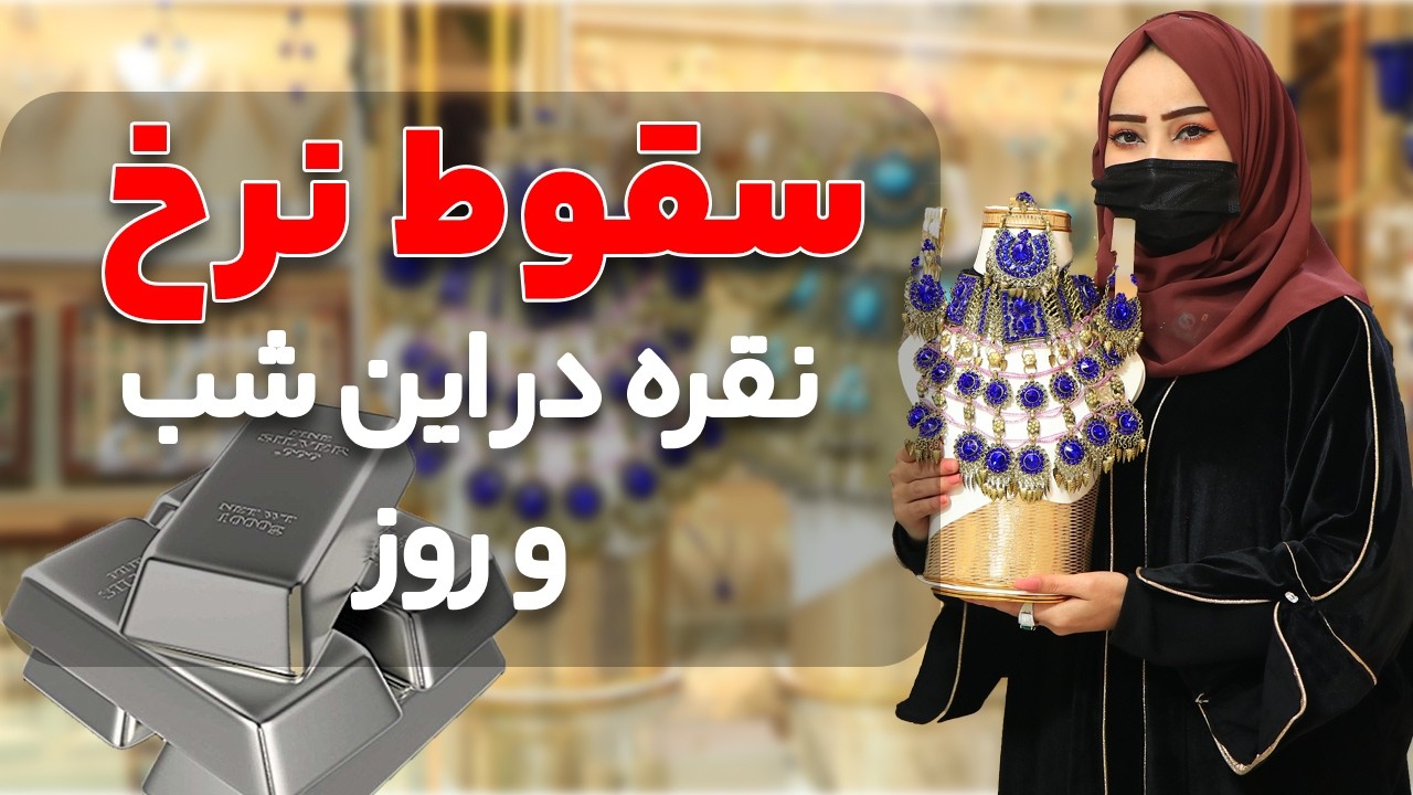 آیا سرمایه‌گذاری روی نقره بهتر از طلاست؟