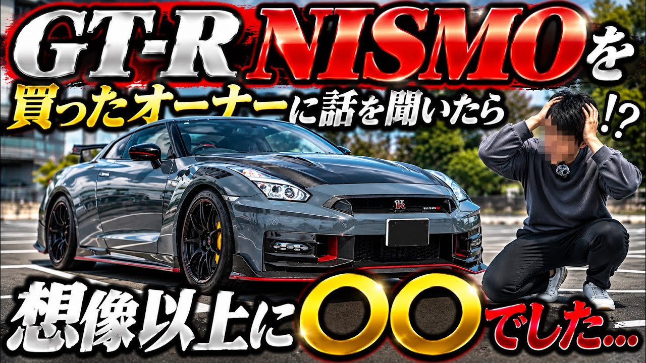 Great resale value] A rare red GT-R with rare parts that will