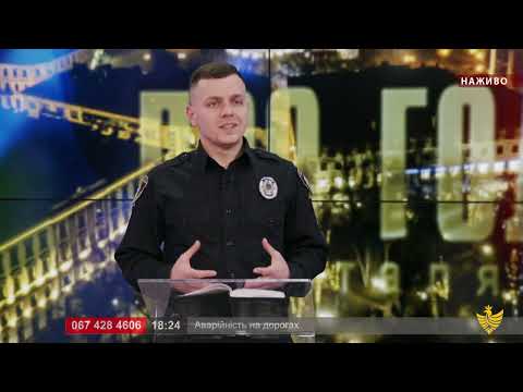 Про головне в деталях. Аварійність на дорогах. А. Киричук