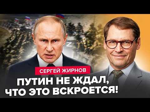 ⚡ЖИРНОВ: Трамп ОТКРЫТО ИГРАЕТ на руку Кремлю! Секретные ПЛАНЫ по развалу НАТО