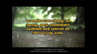 Kerith Experience കരതത Be Still Blessan Cherian
