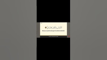 تلاوة سورة الرحمن الآيات 1-9 | شریف مصطفى #قرآن