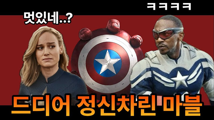 마블이 제출한 반성문, 캡틴 아메리카: 브레이브 뉴 월드