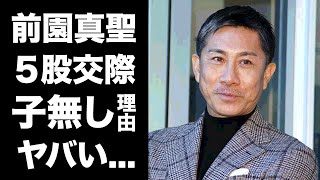 【驚愕】前園真聖が消えた理由...妻の職業や子供がいない理由に驚きを隠せない...元日本代表のサッカー選手が自ら暴露した５股交際がヤバすぎた...