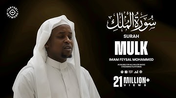 زیباترین تلاوت قرآن سوره ملک (سوره الملک)