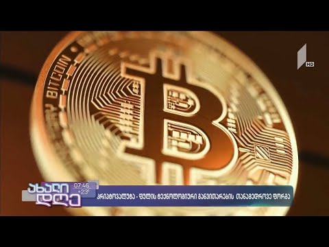 აუდიტორული კომპანია Nexia TA მომხმარებელს კრიპტოვალუტით გადახდის საშუალებას აძლევს