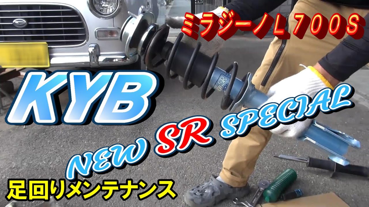 万Km超えのプリウスにリプレイス品と言われている KYBのNew SR