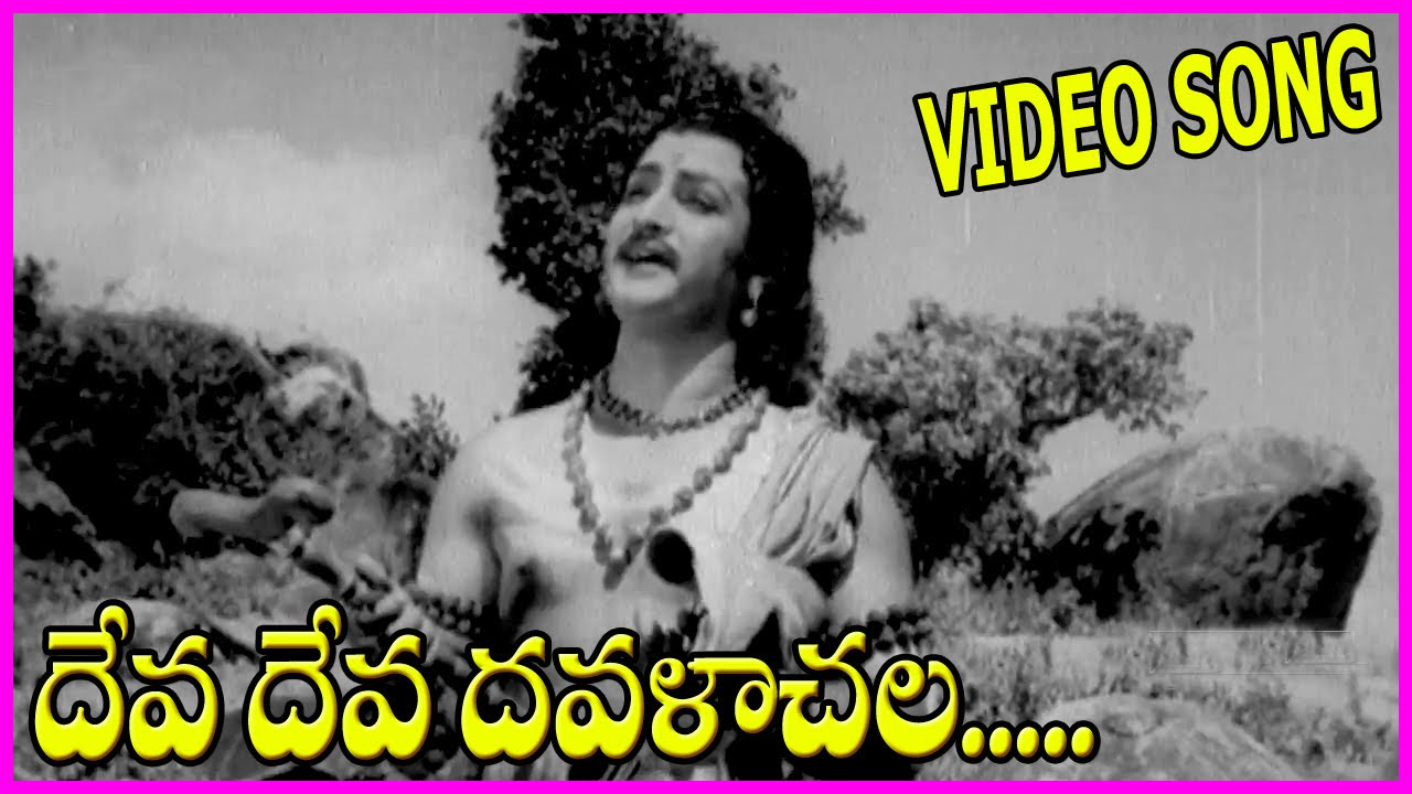 Lord Shiva Telugu Devotional Song   Deva Deva Dhavalachala Song   Mahasivaratri Special