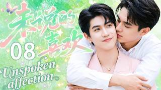 【MULTISUB】Unspoken Love 08 | Transfer student meets school bully, passionate youth romance unfolds！