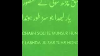 New Sufi Kalam 2020 Ishq Charh Soli and green screen full status 2020