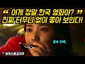 [해외반응] 넷플릭스 '승리호' 등장에 '한국 영화 미쳤다' 기겁하고 있는 글로벌 반응