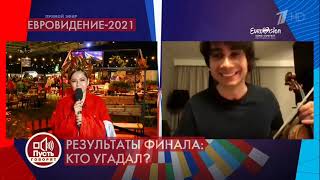 Alexander Rybak on «Пусть Говорят» 22.05.2021