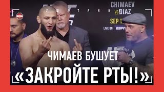 СКАНДАЛЫ UFC 279: буйный Чимаев, 