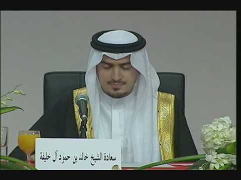 الأمير خالد بن سعود والشيخ خالد بن حمود آل خليفه 1